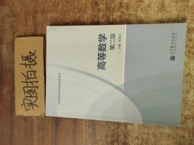 高等数学