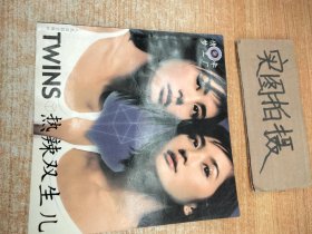 TWINS 热辣双生儿