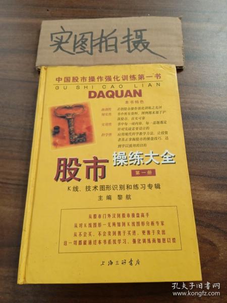 股市操练大全：K线、技术图形的识别和练习专辑