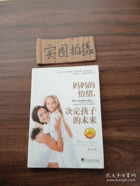 妈妈的情绪，决定孩子的未来