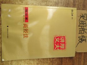 厚大司考(2017理论卷商经法)