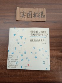 创业时, 我们在知乎聊什么?