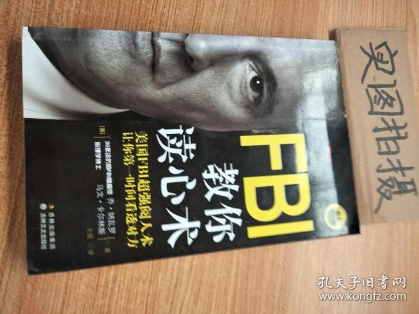 FBI教你读心术