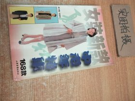 女装新款 少女特集(168款)