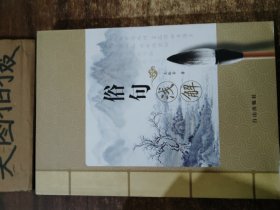 师旅团机关政工业务简明通