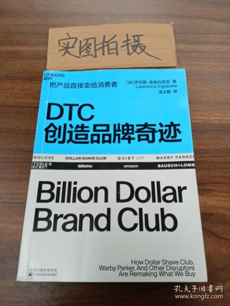 DTC创造品牌奇迹：详细拆解DTC品牌成长路径