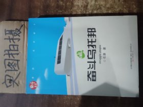 奋斗乌托邦