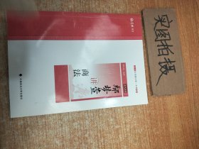 厚大法考 厚大讲义 主观题冲刺一本通 