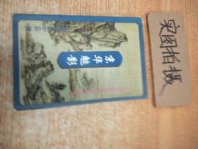 云中岳新武侠小说作品集