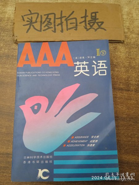 AAA英语（1—7册）