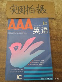 AAA英语（1—7册）