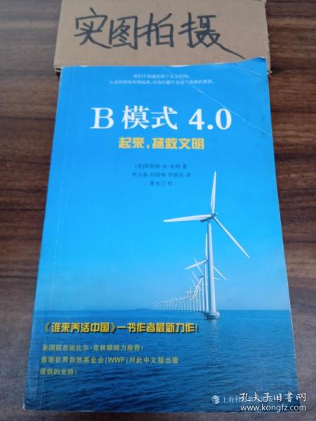 B模式4.0