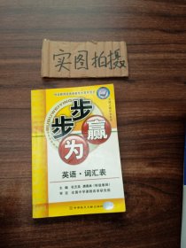 考研数学历年真题精析.数学二(1989～2005)