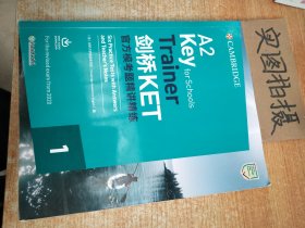 新东方 剑桥KET官方模考题精讲精练1(2020改革版）