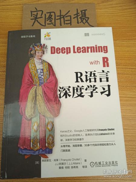 R语言深度学习