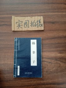 中华传世名著精华丛书：《唐诗三百首》《宋词三百首》《元曲三百首》《千家诗》《诗经》《论语》《老子》《庄子》《韩非子》《大学-中庸》《孟子》《楚辞》《菜根谭》《围炉夜话》《小窗幽记》《朱子家训》《格言联壁》《颜氏家训》《吕氏春秋》《忍经》《易经》《金刚经》《三十六计》《孙子兵法》《鬼谷子》《百家姓》