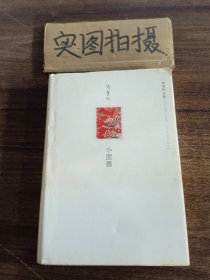 小团圆