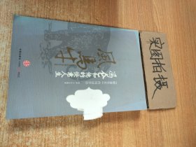 风马牛：冯仑和他的快意人生