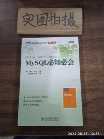 MySQL必知必会