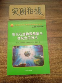 高等院校日语专业基础阶段系列教材：基础日语听力教程3