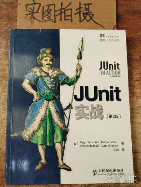 JUnit实战