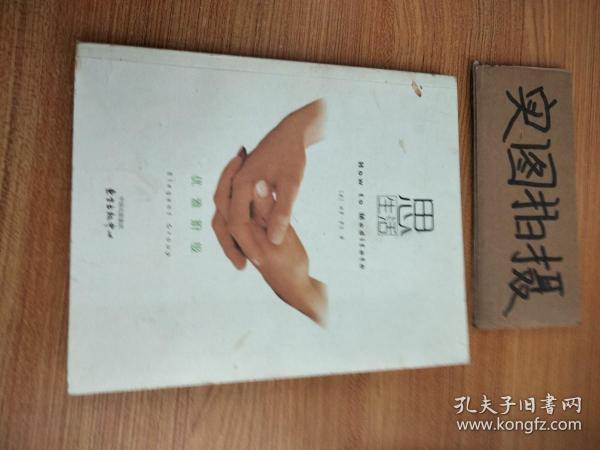 优雅阶级思生活