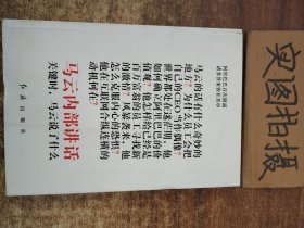 马云内部讲话：关键时，马云说了什么