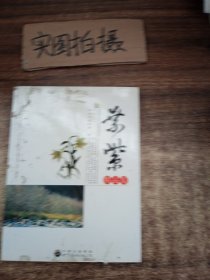 中国现代文学大师精品集丛书-叶紫