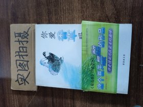 你爱香草吗 。