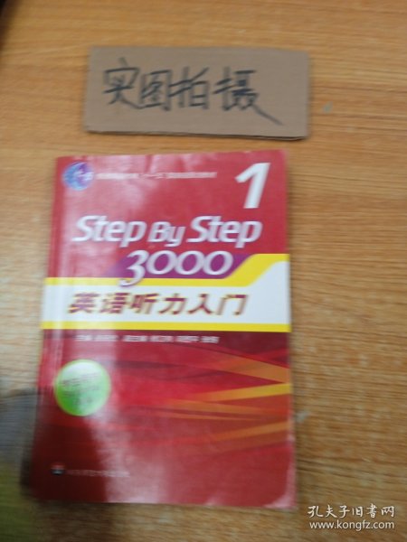 英语听力入门3000