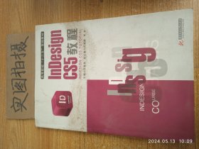 Indesign   CS5   教程