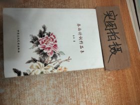 春雨诗词作品集