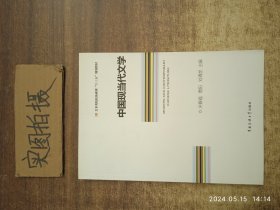 中国现当代文学/艺术类院校基础课“十三五”规划教材