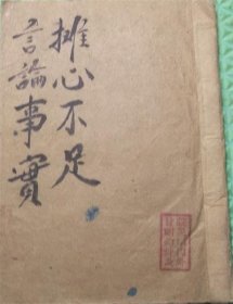 安徽省灵璧县南门外名医甘朝钧/有手写药方/1987年