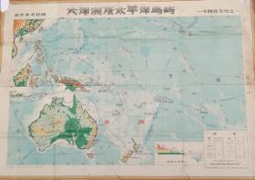 1开大地图/大洋洲及太平洋岛屿/地图出版社/1973年版1975年印刷