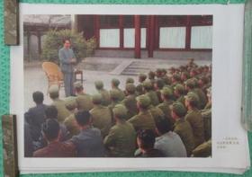 七十年代彩色宣传画/一九五五年毛主席给警卫战士讲话/八开/包老