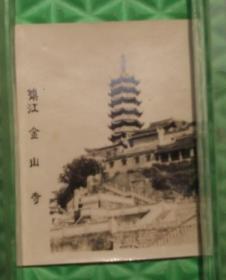 1957年老照片/镇江市金山寺