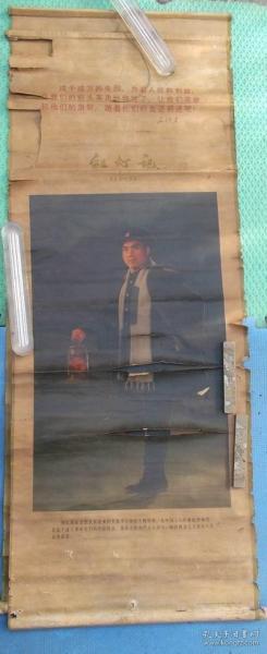 宣传画/红灯记/92 × 37 cm/天津人民美术出版社1969年1版印/二尺对开彩印/有语录