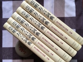 【正版·新华书店库存·现货·未翻阅】布面精装《崇明方言词典》（1册）方言语言学