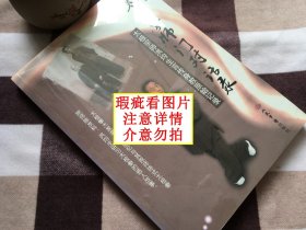 【正版·塑封·现货·实拍】【郑重承诺·内页无笔迹划线】一版一印《太极拳师门对话录：太极宗师洪均生言传身教原始记录》