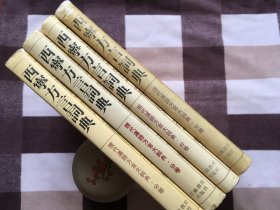 【正版·新华书店库存·现货·未翻阅】布面精装《西宁方言词典》（1册）方言语言学