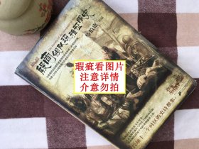 【正版·塑封·送海报·现货】【郑重承诺·内页无笔迹划线】《殷商舰队玛雅征服史》马伯庸历史架空小说