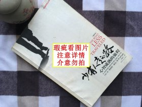 【正版·塑封·现货·实拍】《少有人走的路：心智成熟的旅程》