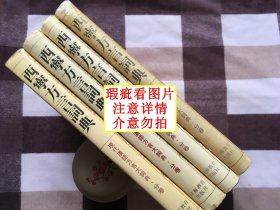 【正版·新华书店库存·现货·未翻阅】布面精装《西宁方言词典》（1册）方言语言学