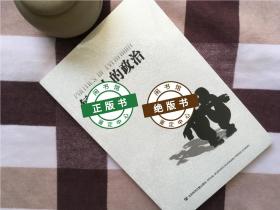 【正版·塑封·现货·实拍】【郑重承诺·内页无笔迹划线】一版一印《每个人的政治》思想政治哲学