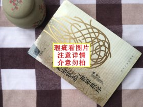 【正版·塑封·现货·实拍】《无政府状态与世界秩序》