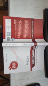 全国高级卫生专业技术资格考试习题集丛书——皮肤与性病学习题集