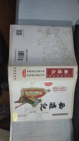 中国古典文学名著：西游记（权威版）