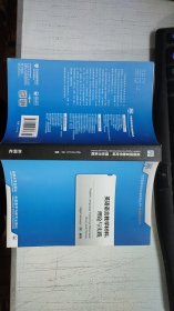 全国高等学校外语教师丛书·教学研究系列·英语语言教学材料：理论与实践