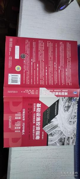 基础设施投资指南：投资策略、可持续发展、项目融资与PPP（原书第2版）